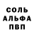 МЕФ кристаллы Moorgan Shwoops