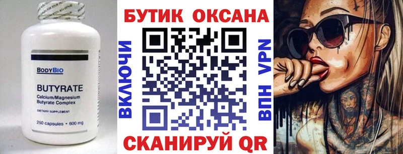 KRAKEN вход  Верхоянск  Бутират бутандиол  сколько стоит 