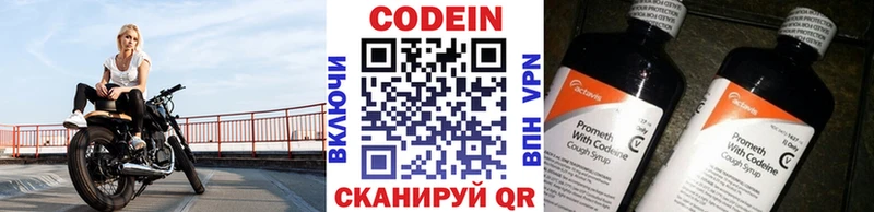 Кодеин напиток Lean (лин)  Верхоянск 